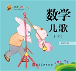 经典歌谣——数学儿歌