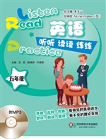 英语听听读读练练 五