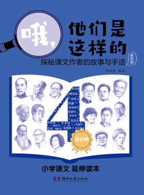 哦，他们是这样的——探