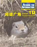 阅读广角（1D）——地球科