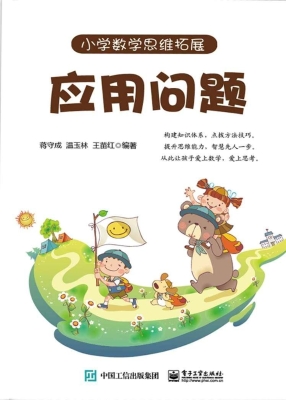 应用问题