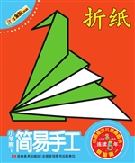 小笨熊简易手工 1——