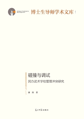 碰撞与调试——民办武
