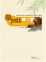 葫芦丝教与学