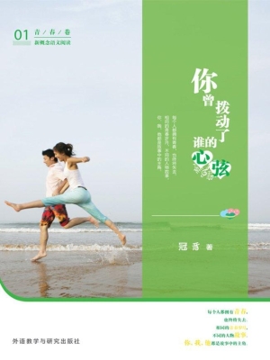 你曾拨动了谁的心弦