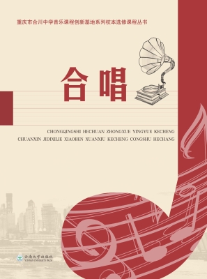 合唱