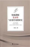 特级教师董承理写作教