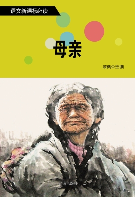 母亲