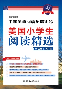 小学英语阅读拓展训练