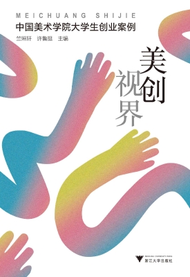 美创视界——中国美术