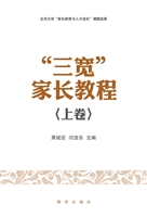 “三宽”家长教程