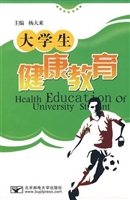 大学生健康教育