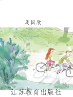 走进总复习·小学英语