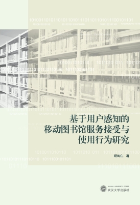 基于用户感知的移动图