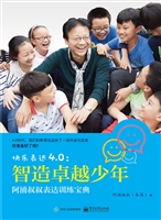 快乐表达4.0：智造卓越