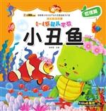 小丑鱼
