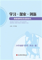 学习·探索·创新——