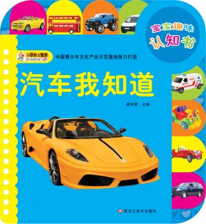汽车我知道