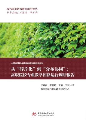 从“碎片化”到“分布