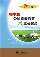 初中生公民素养教育及