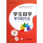 学生自学学习的方法
