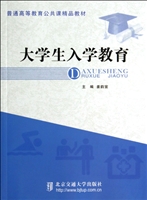 大学生入学教育