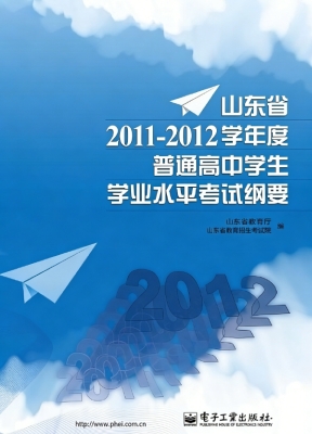 山东省2011～2012学年度