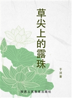 草尖上的露珠