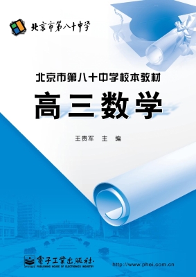 北京市第八十中学校本