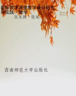 目标教学课堂教学设计
