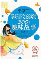 小学生学好语文必读的
