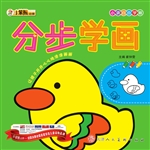 小孩自由学画——分步