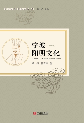 宁波阳明文化