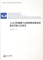 人文关怀视阈下高校网