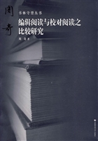 编辑阅读与校对阅读之