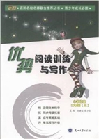 优势阅读训练与写作—