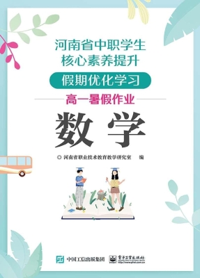 河南省中职学生核心素
