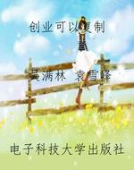 创业可以复制