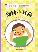 动动小耳朵