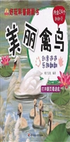 好玩科普翻翻书——美