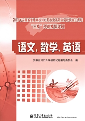 2011年安徽省普通高校