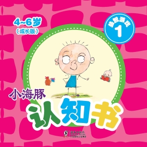 益智游戏 1