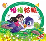 拇指姑娘