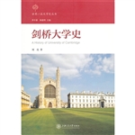 剑桥大学史