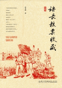 语录粮票收藏