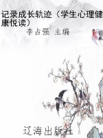 记录成长轨迹（学生心理