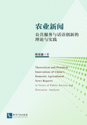 农业新闻——公共服务