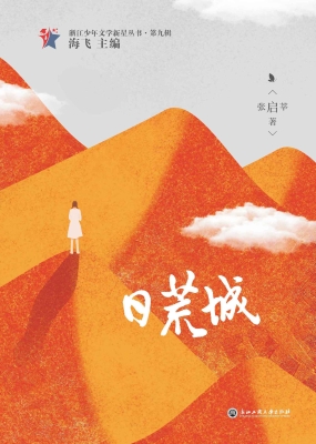 有“戏”童年——幼儿