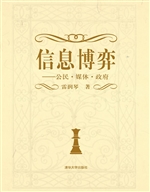信息博弈