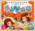半小时妈妈